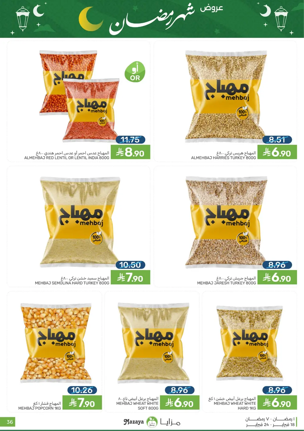 Ramadan Offers & Grocery Deals | 2026 page 36