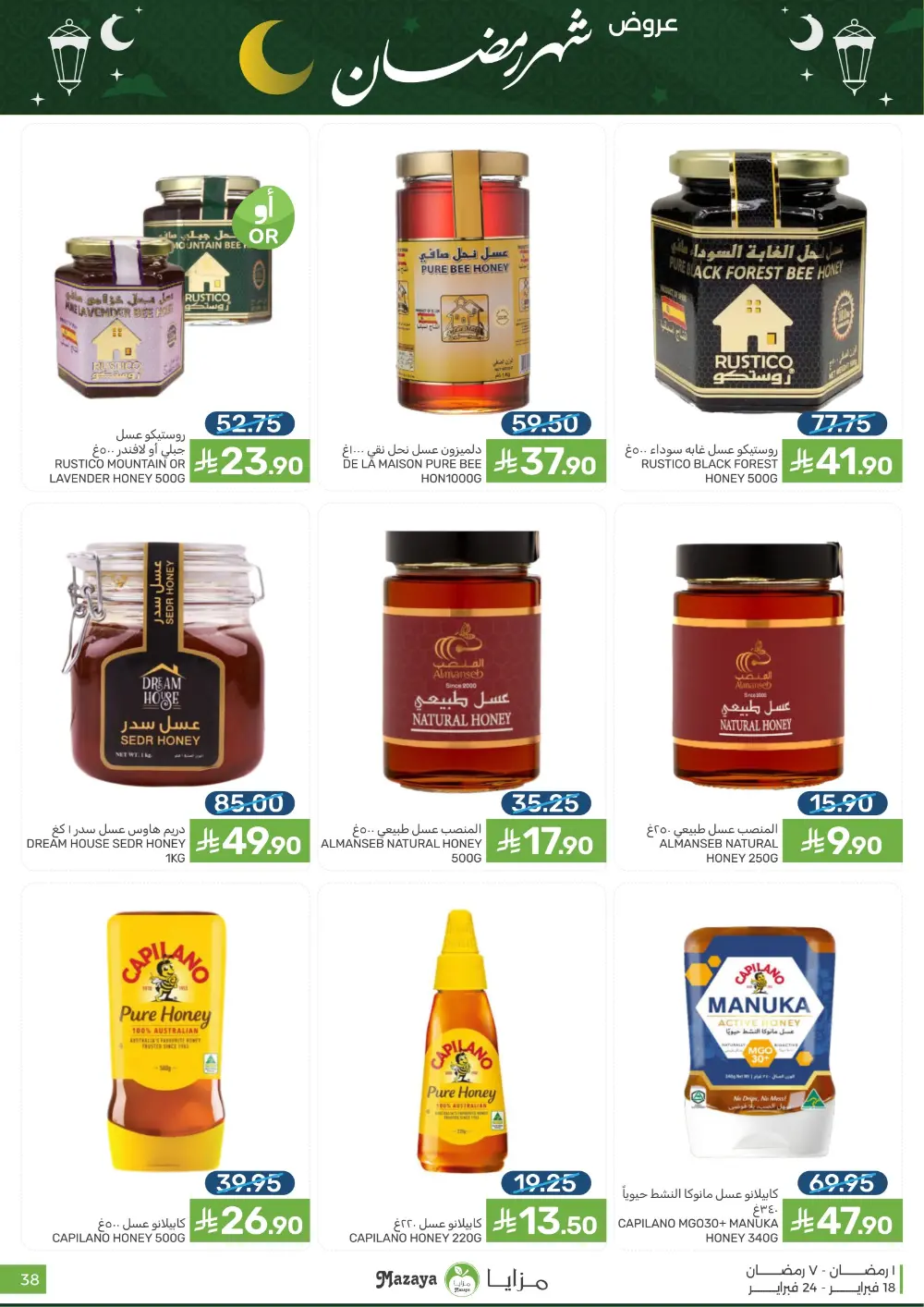 Ramadan Offers & Grocery Deals | 2026 page 38
