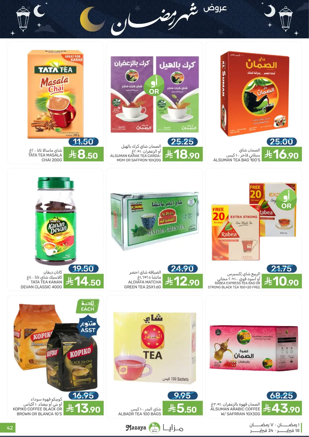 Ramadan Offers & Grocery Deals | 2026 page 42