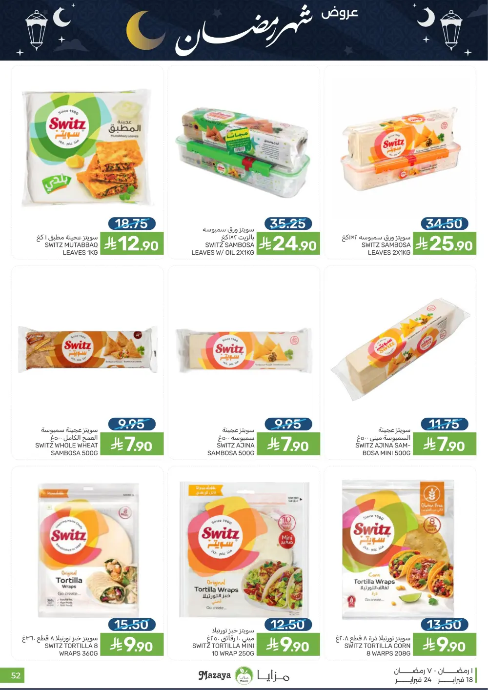 Ramadan Offers & Grocery Deals | 2026 page 52