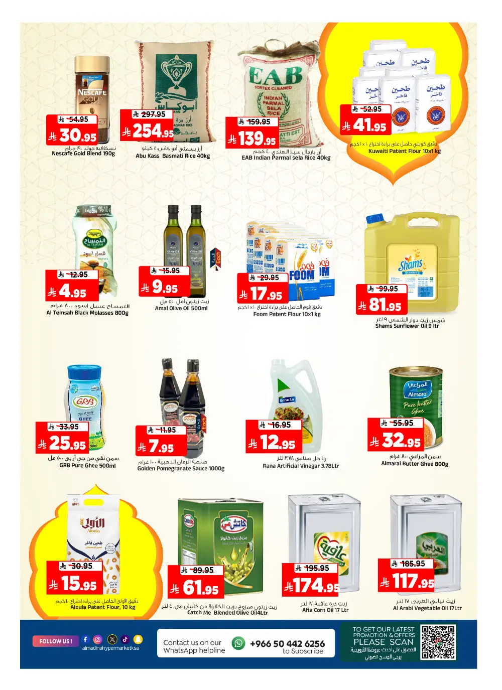 Ramadan 2026 Deals & Saudi Founding Day Offers page 13