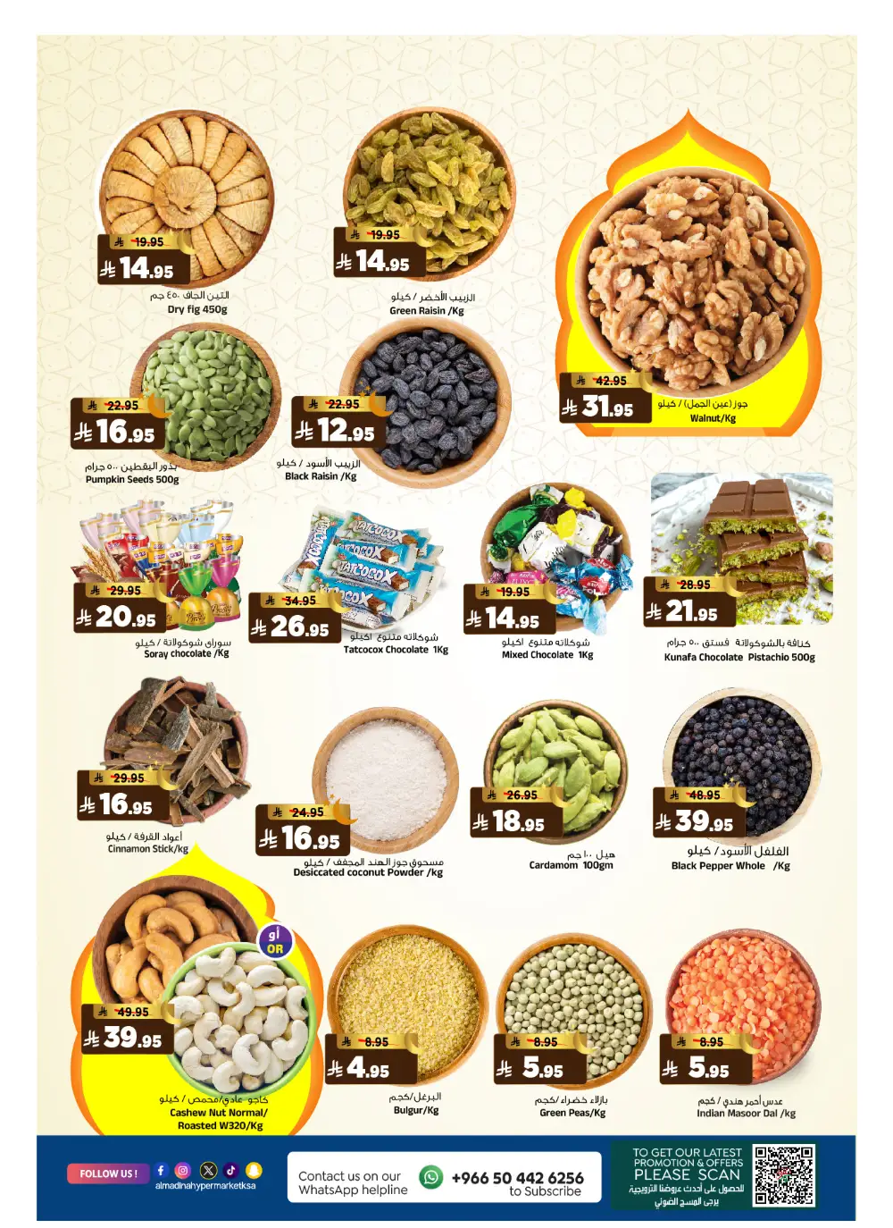 Ramadan 2026 Deals & Saudi Founding Day Offers page 14