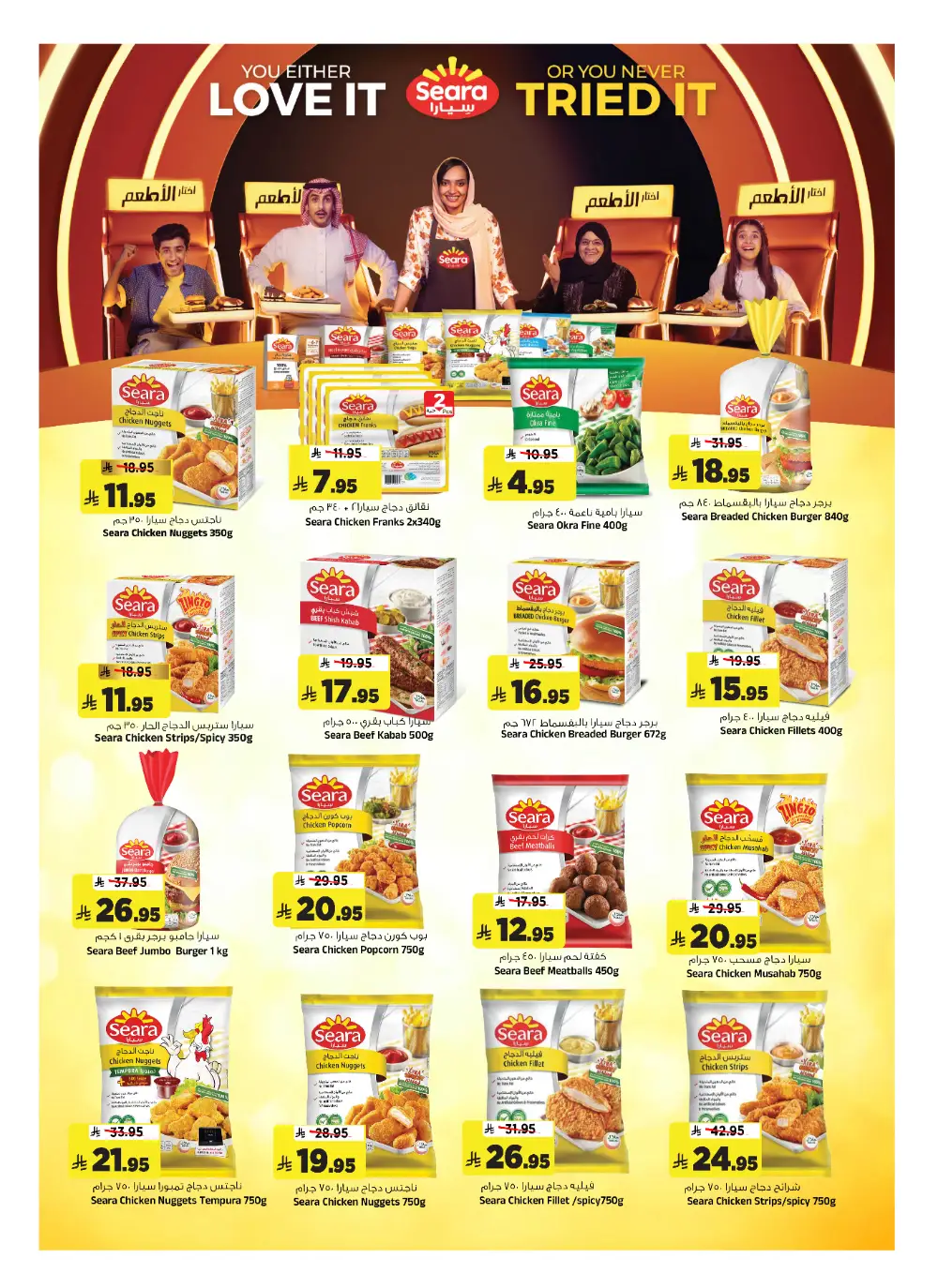 Ramadan 2026 Deals & Saudi Founding Day Offers page 20