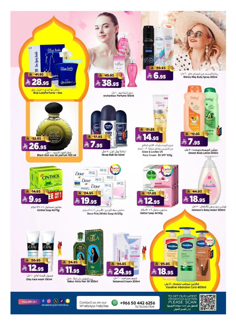 Ramadan 2026 Deals & Saudi Founding Day Offers page 21