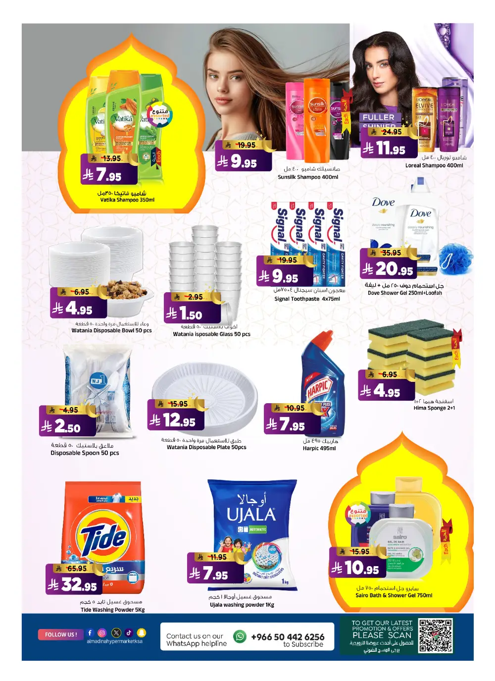 Ramadan 2026 Deals & Saudi Founding Day Offers page 22