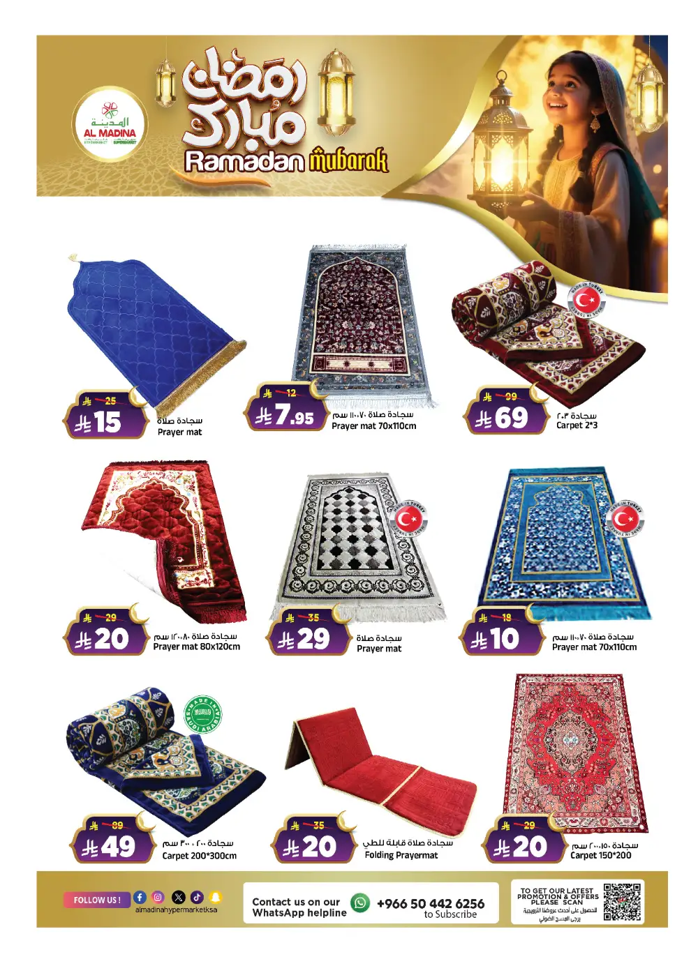 Ramadan 2026 Deals & Saudi Founding Day Offers page 24