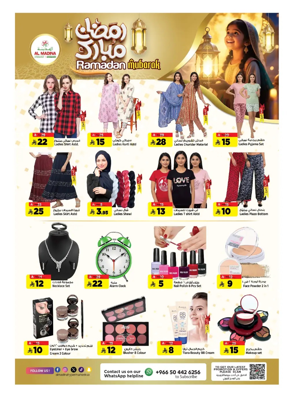 Ramadan 2026 Deals & Saudi Founding Day Offers page 28