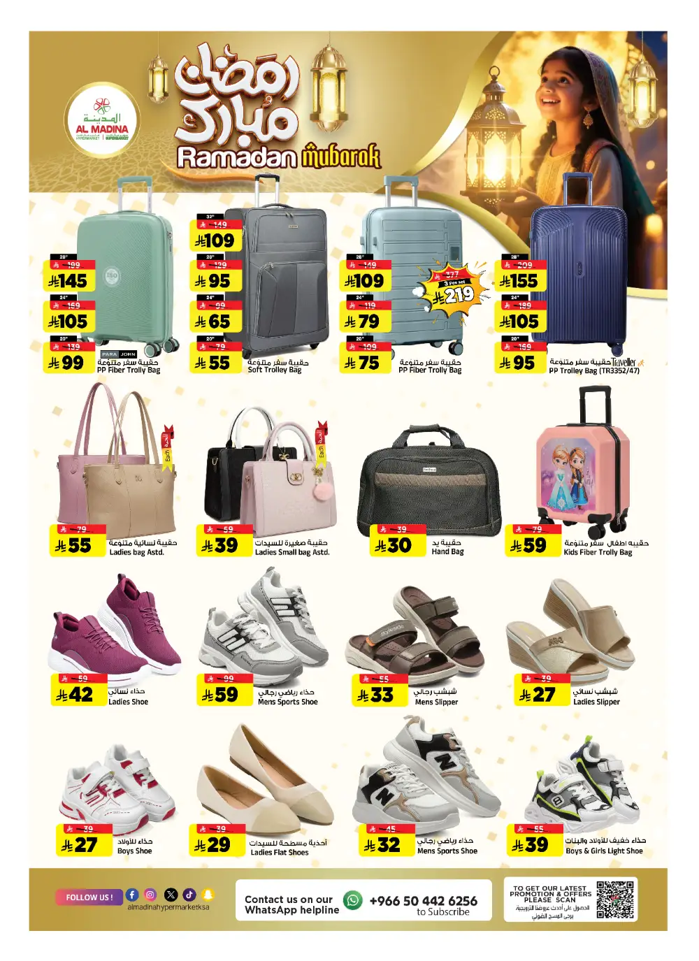 Ramadan 2026 Deals & Saudi Founding Day Offers page 29