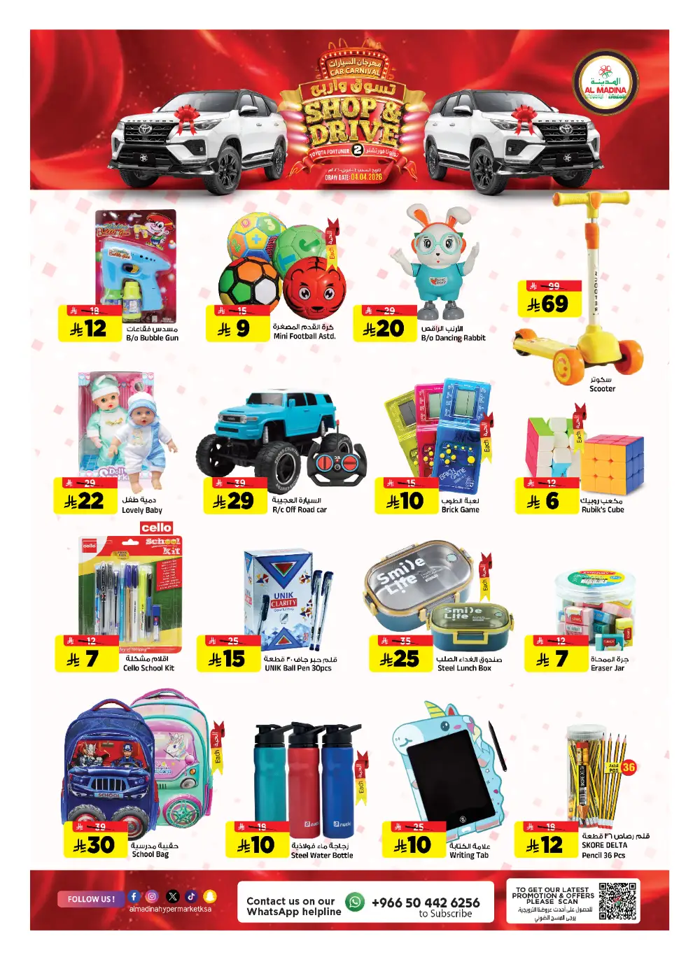 Ramadan 2026 Deals & Saudi Founding Day Offers page 30