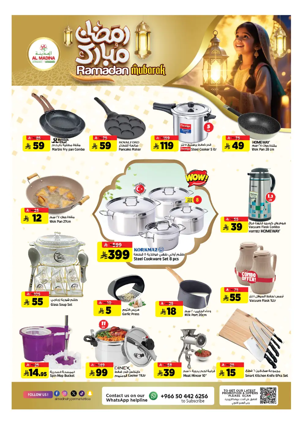 Ramadan 2026 Deals & Saudi Founding Day Offers page 31