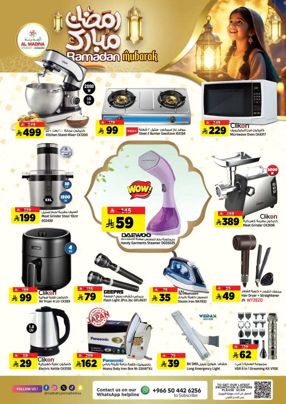 Ramadan 2026 Deals & Saudi Founding Day Offers page 35