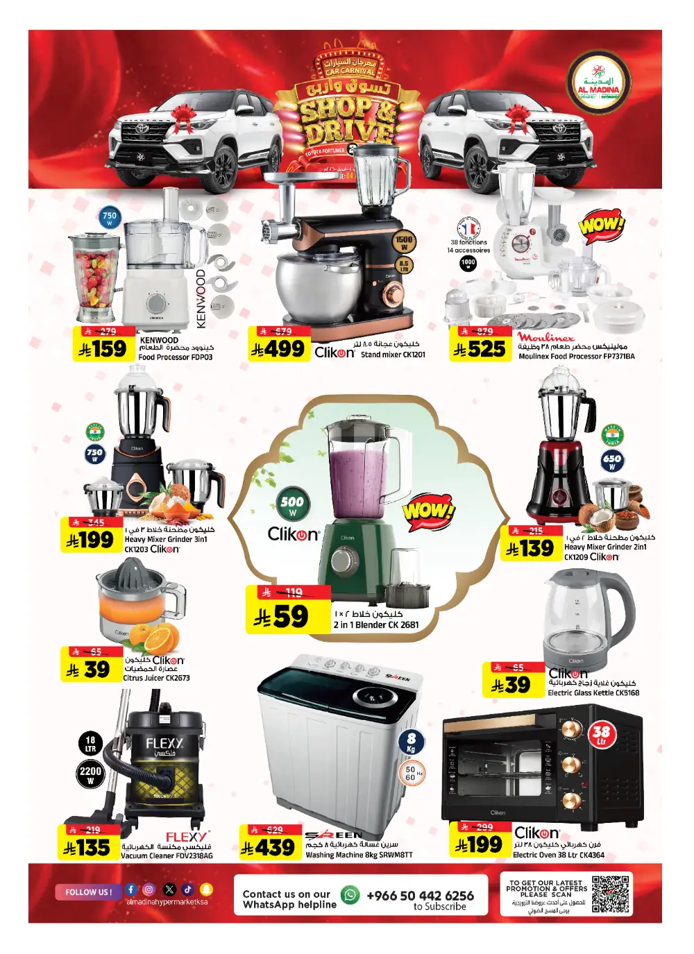 Ramadan 2026 Deals & Saudi Founding Day Offers page 36