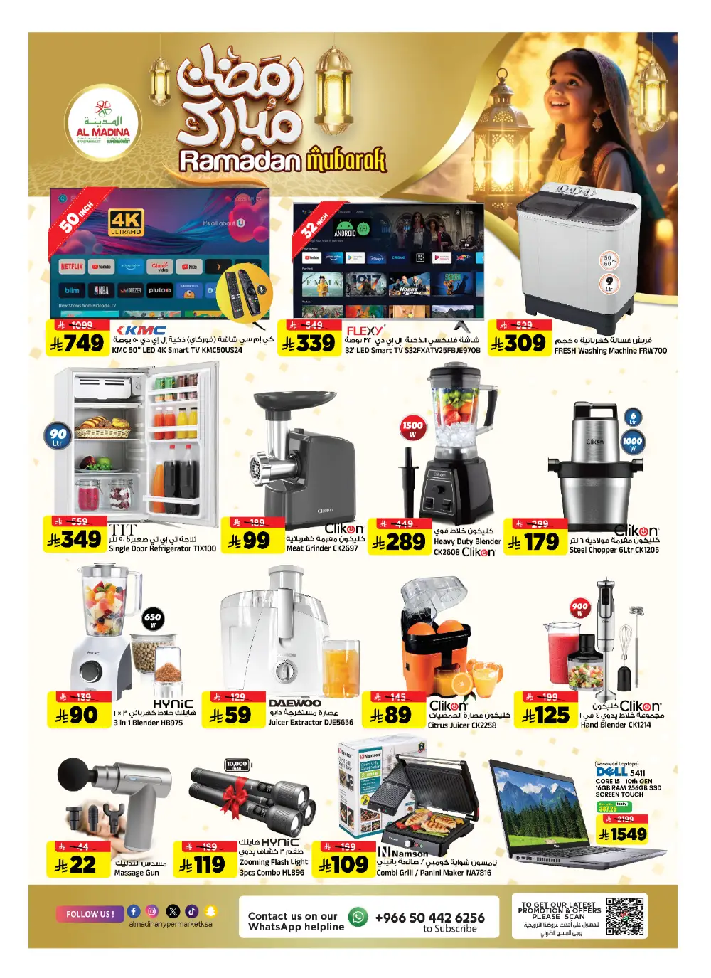 Ramadan 2026 Deals & Saudi Founding Day Offers page 37