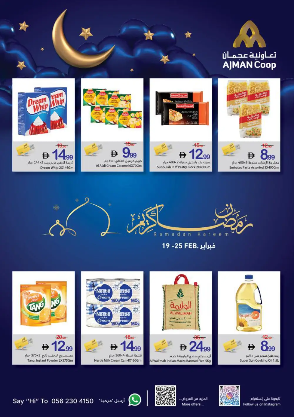 Ramadan Kareem Big Offers page 1