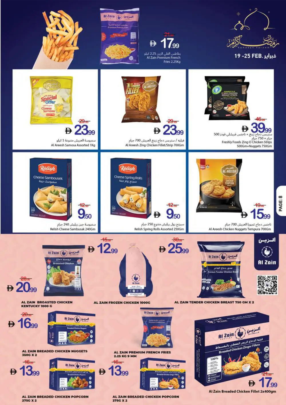 Ramadan Kareem Big Offers page 10