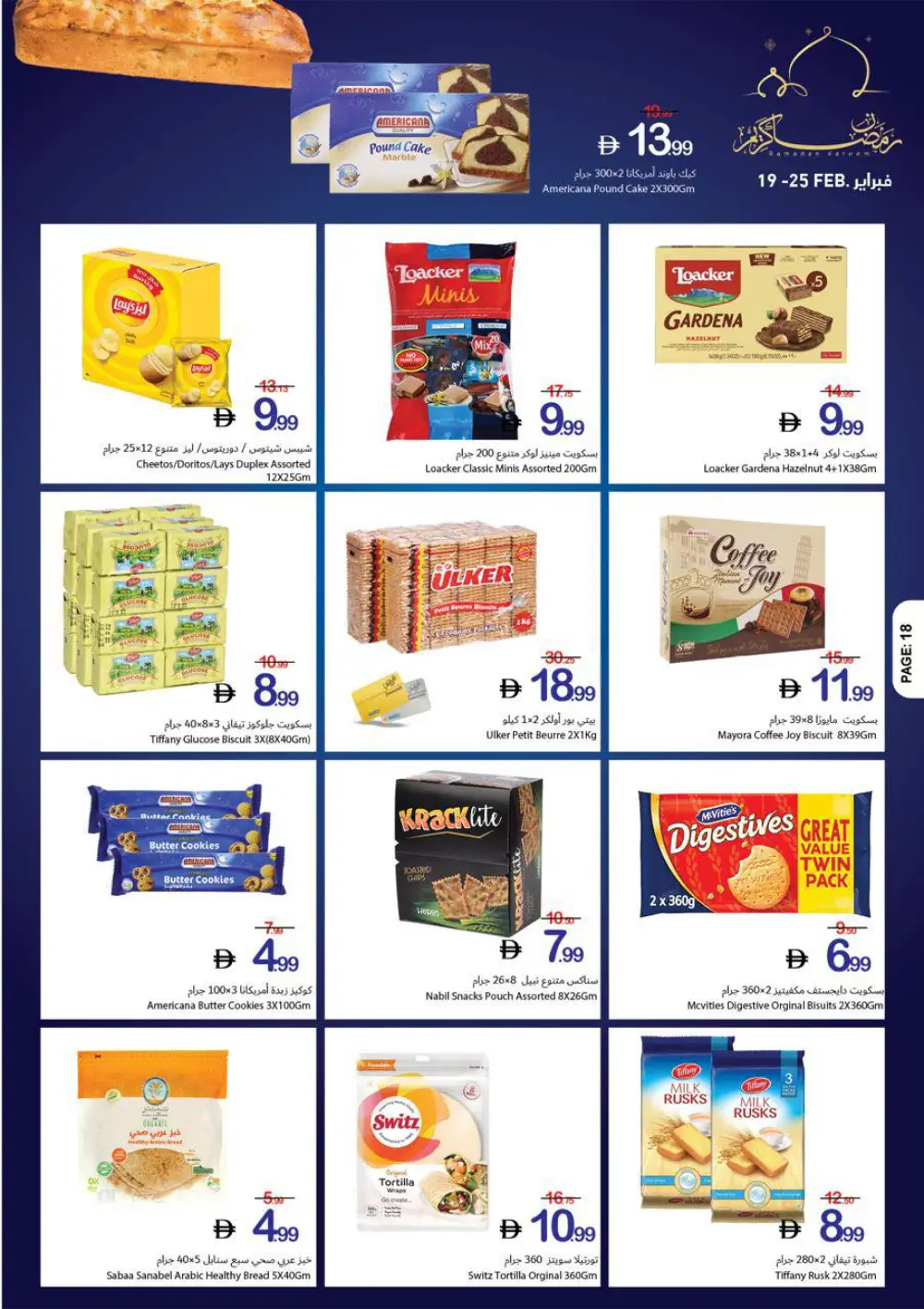 Ramadan Kareem Big Offers page 13