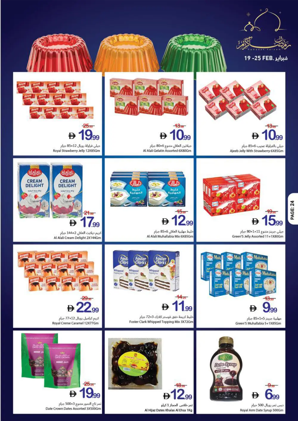 Ramadan Kareem Big Offers page 19
