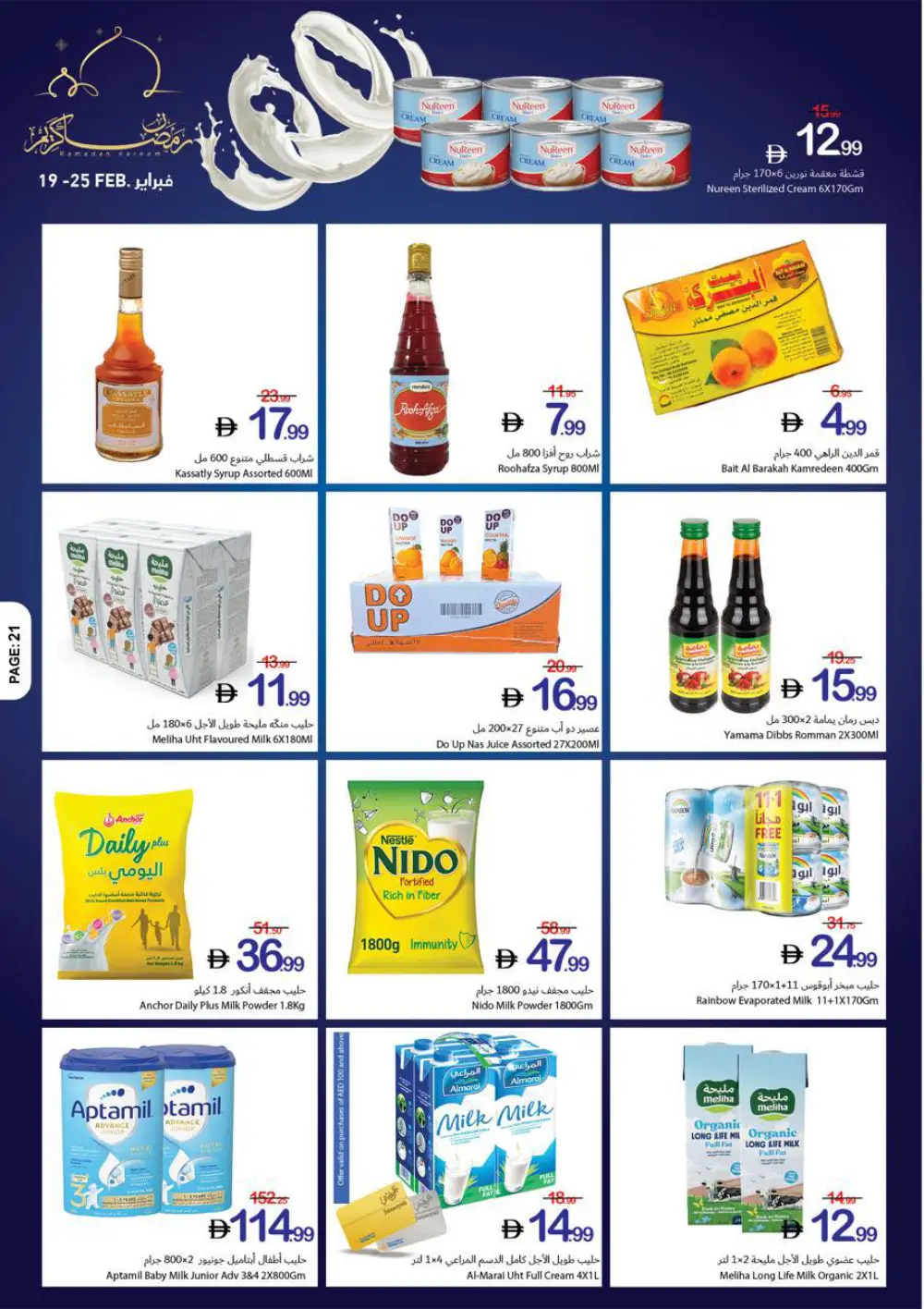 Ramadan Kareem Big Offers page 20