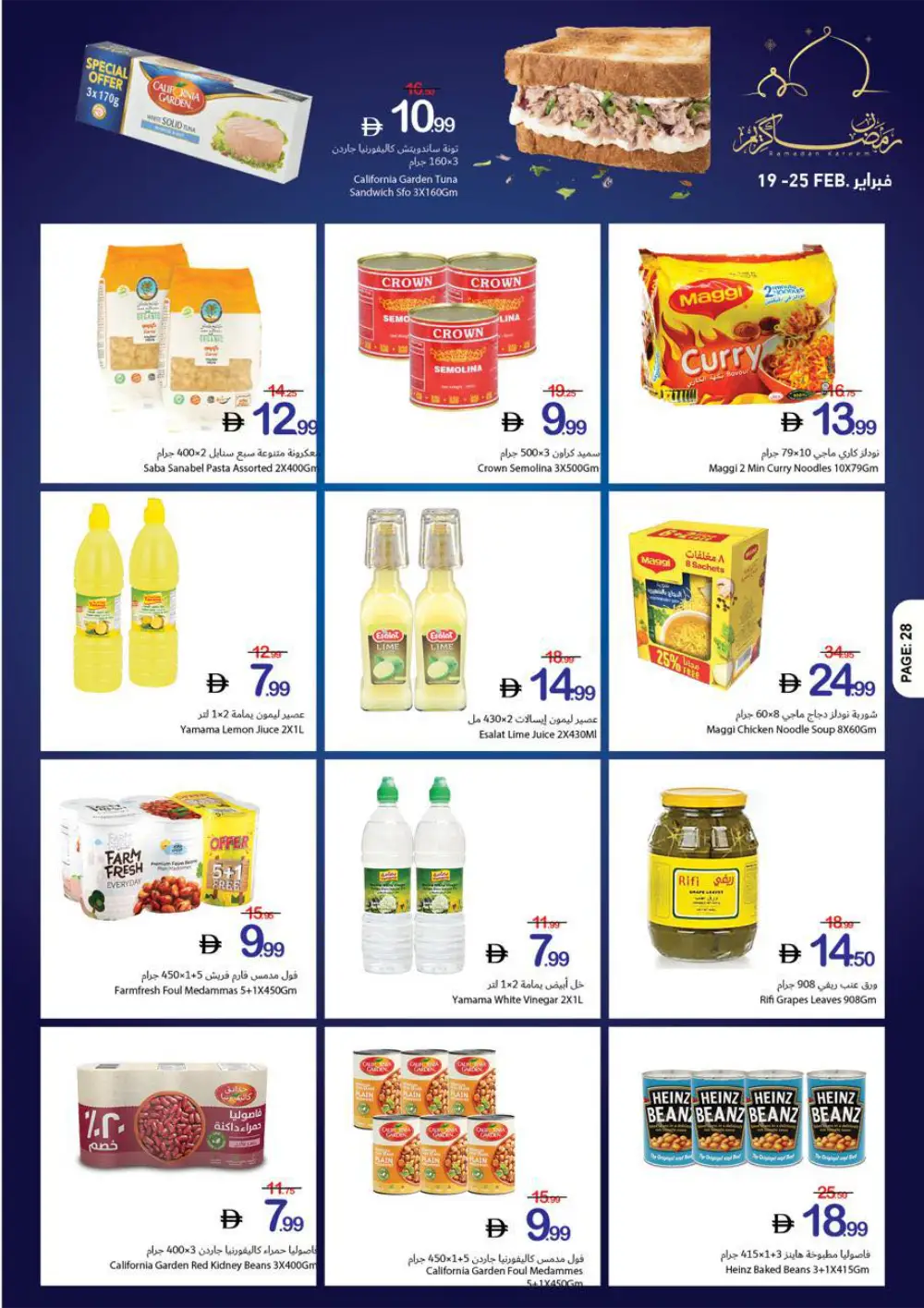 Ramadan Kareem Big Offers page 24