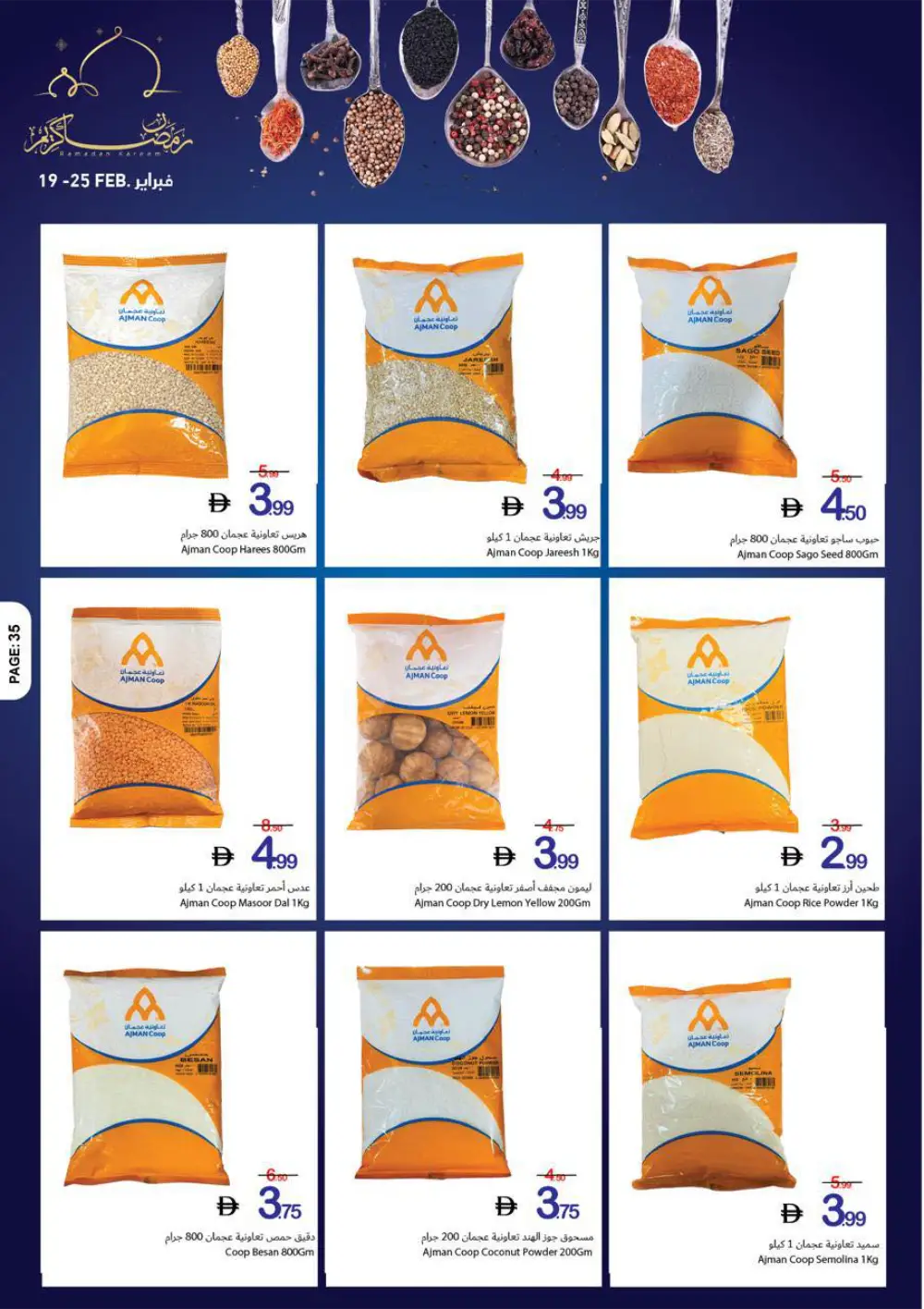 Ramadan Kareem Big Offers page 26