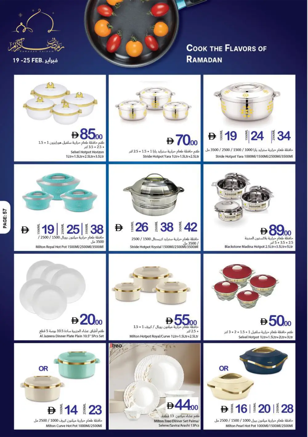 Ramadan Kareem Big Offers page 32