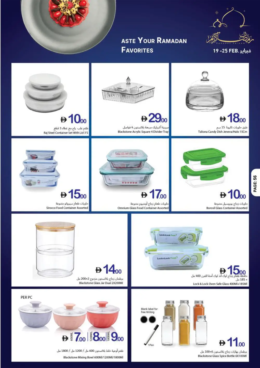 Ramadan Kareem Big Offers page 33