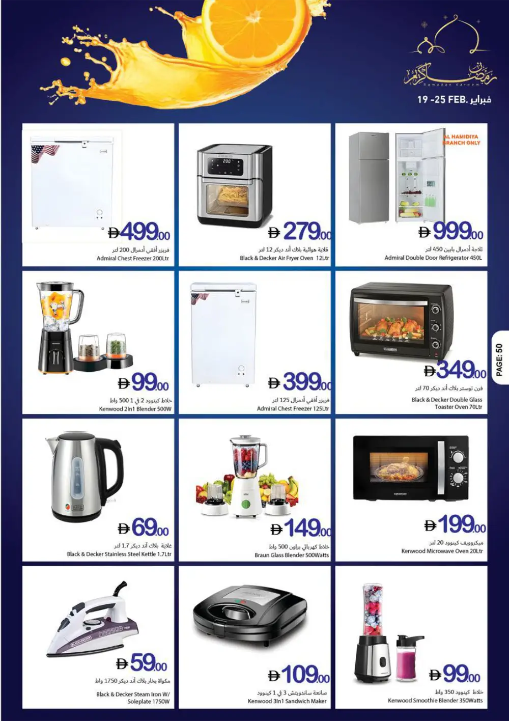 Ramadan Kareem Big Offers page 34