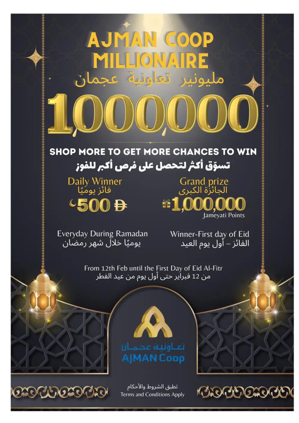 Ramadan Kareem Big Offers page 35