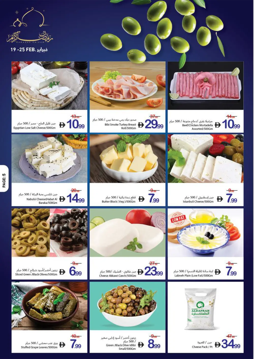 Ramadan Kareem Big Offers page 4