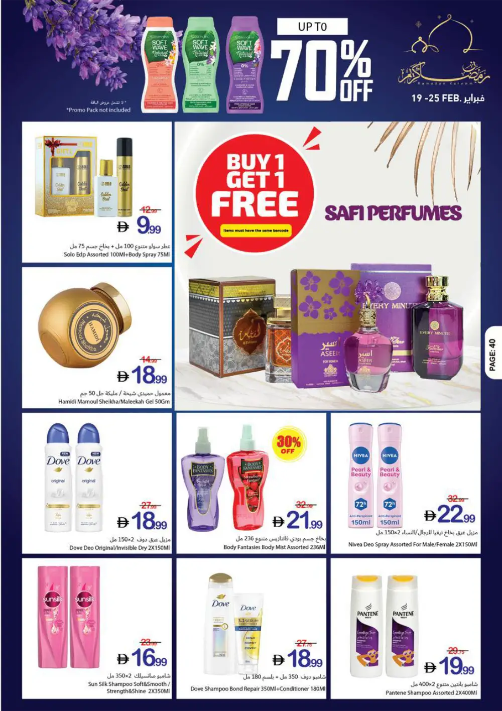 Ramadan Kareem Big Offers page 41