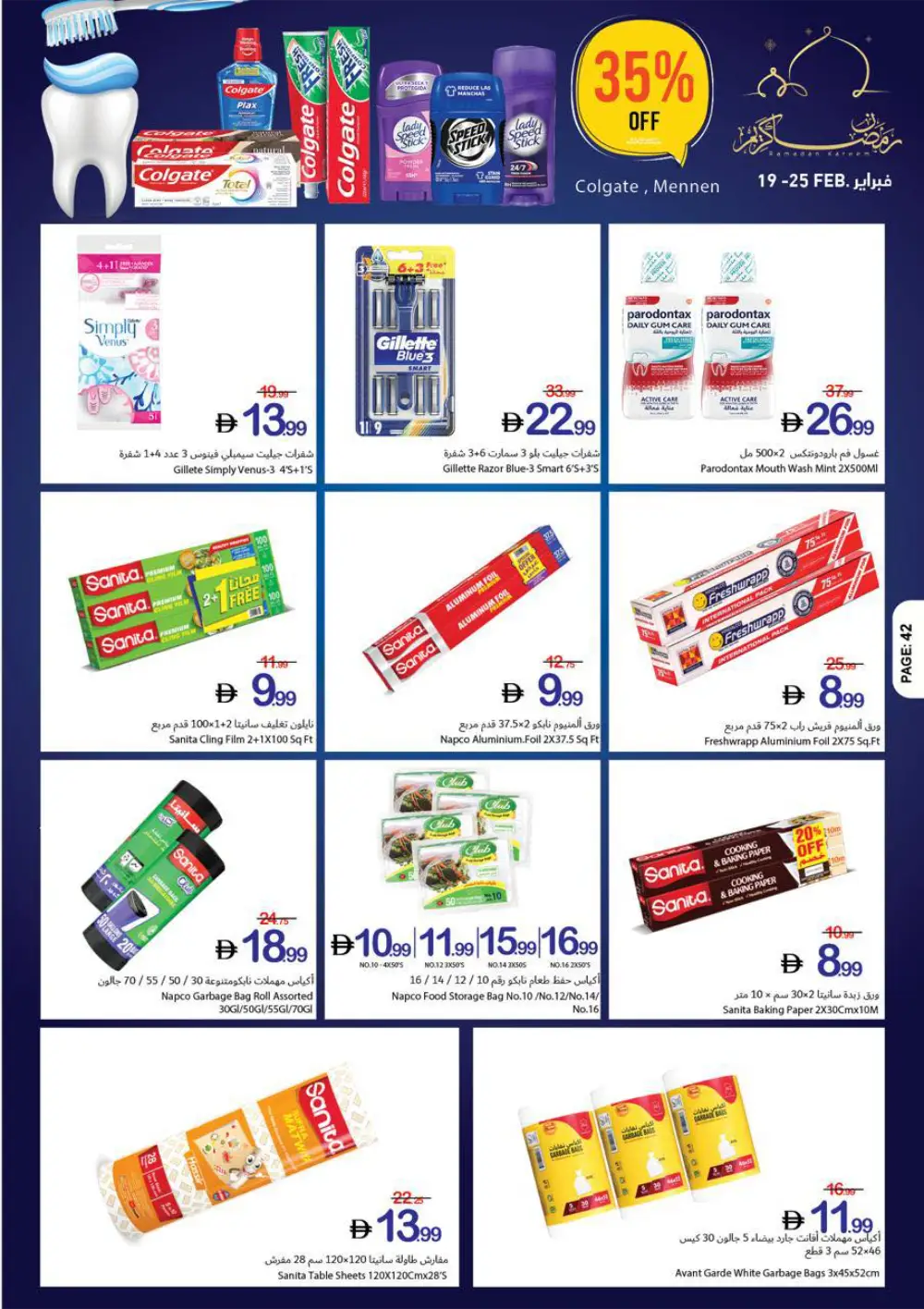 Ramadan Kareem Big Offers page 42