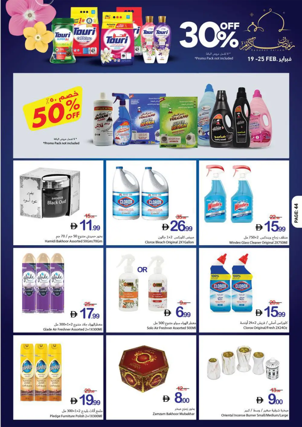 Ramadan Kareem Big Offers page 43