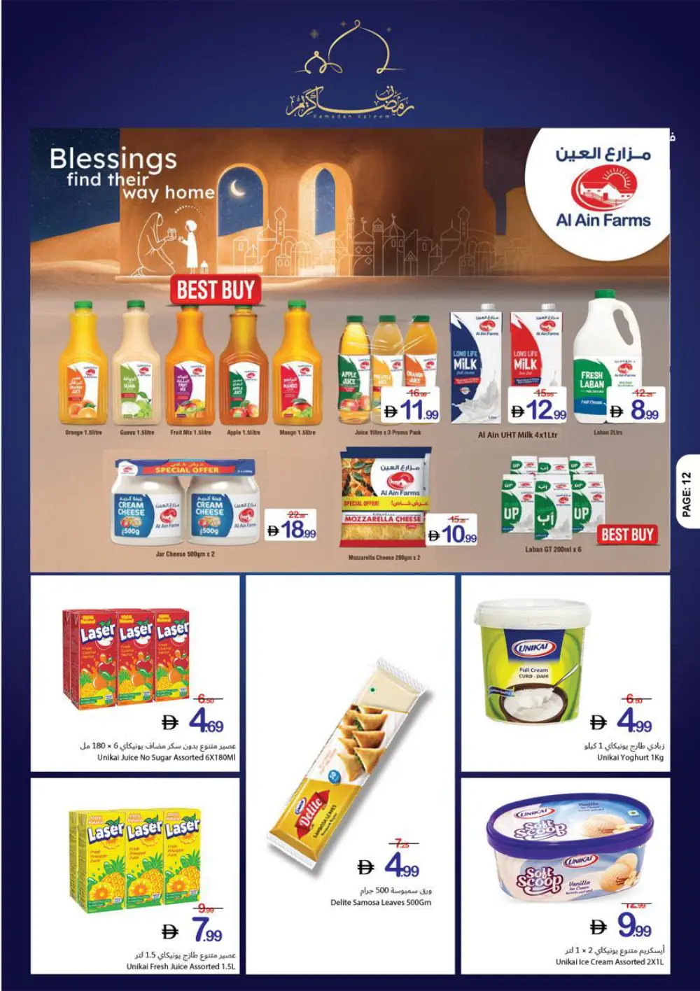 Ramadan Kareem Big Offers page 47