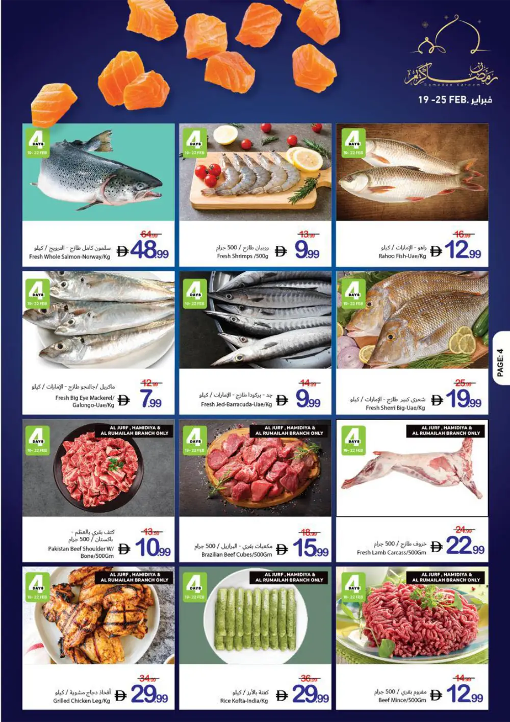 Ramadan Kareem Big Offers page 5