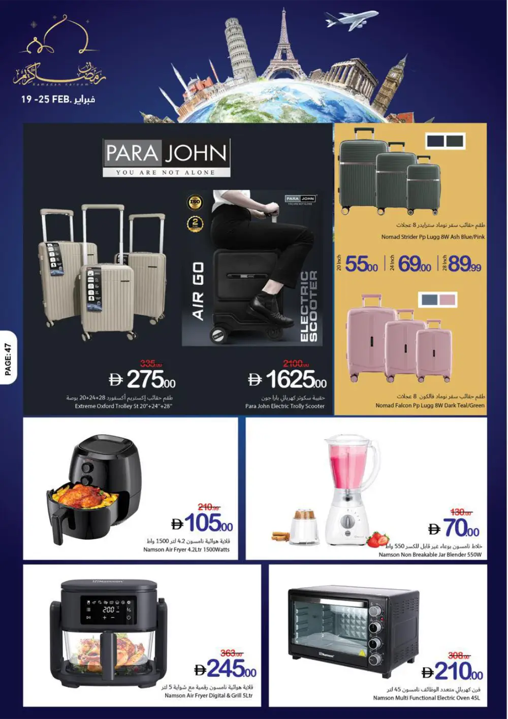 Ramadan Kareem Big Offers page 50