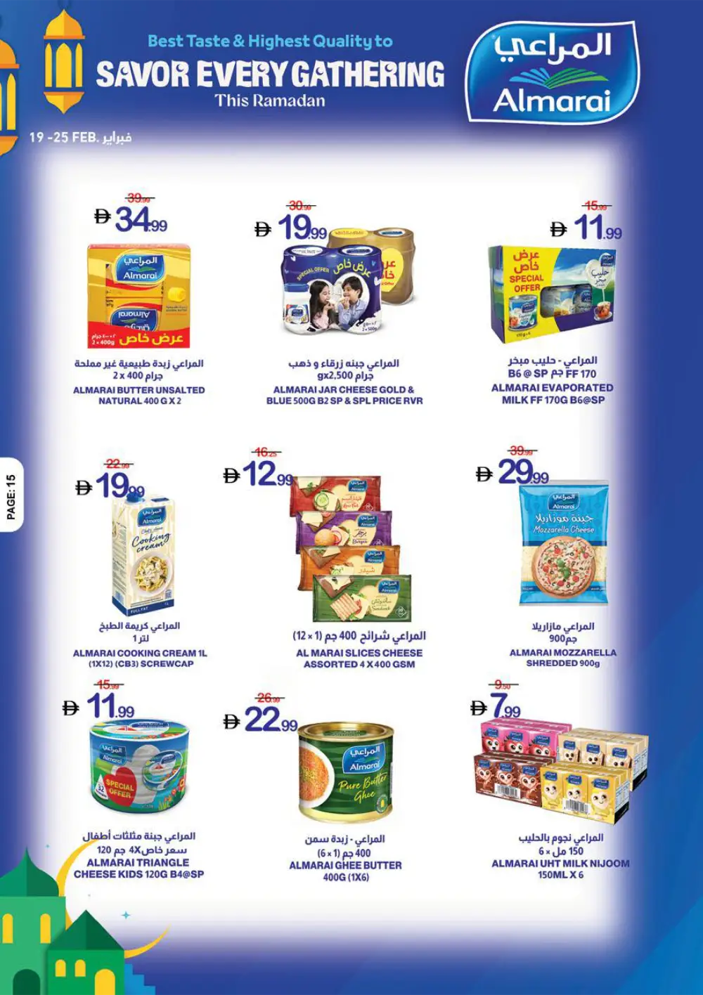 Ramadan Kareem Big Offers page 51