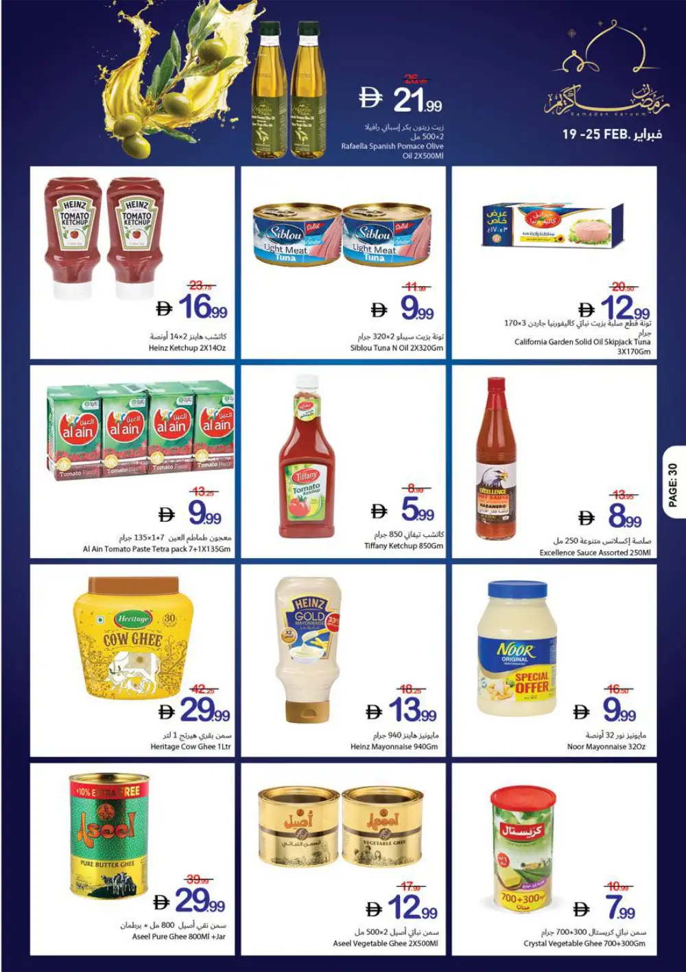 Ramadan Kareem Big Offers page 54