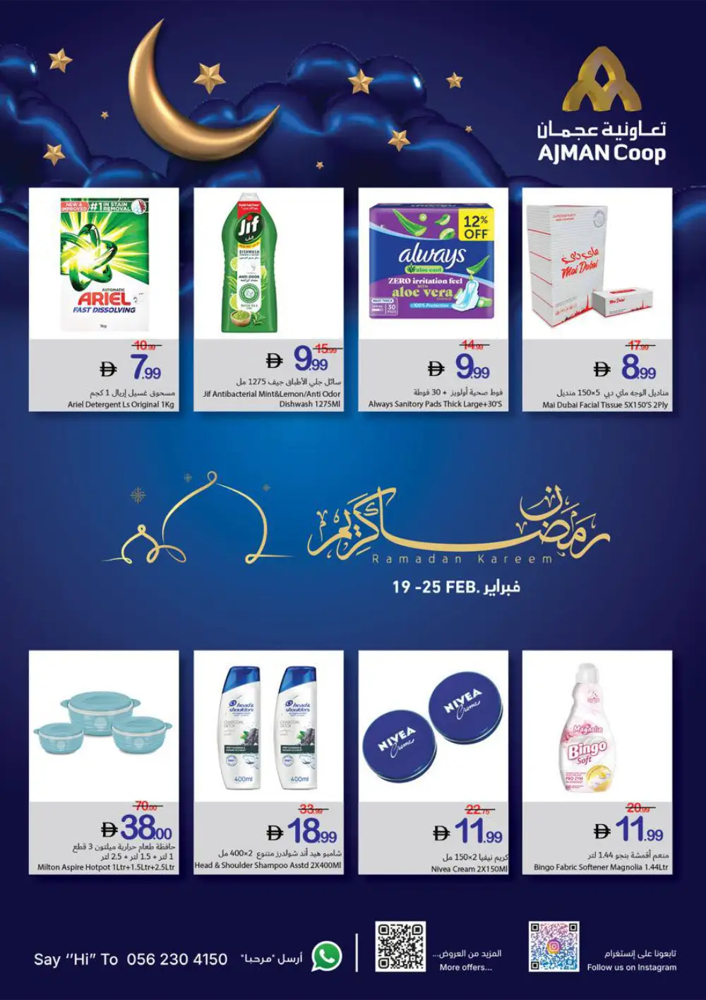 Ramadan Kareem Big Offers page 59