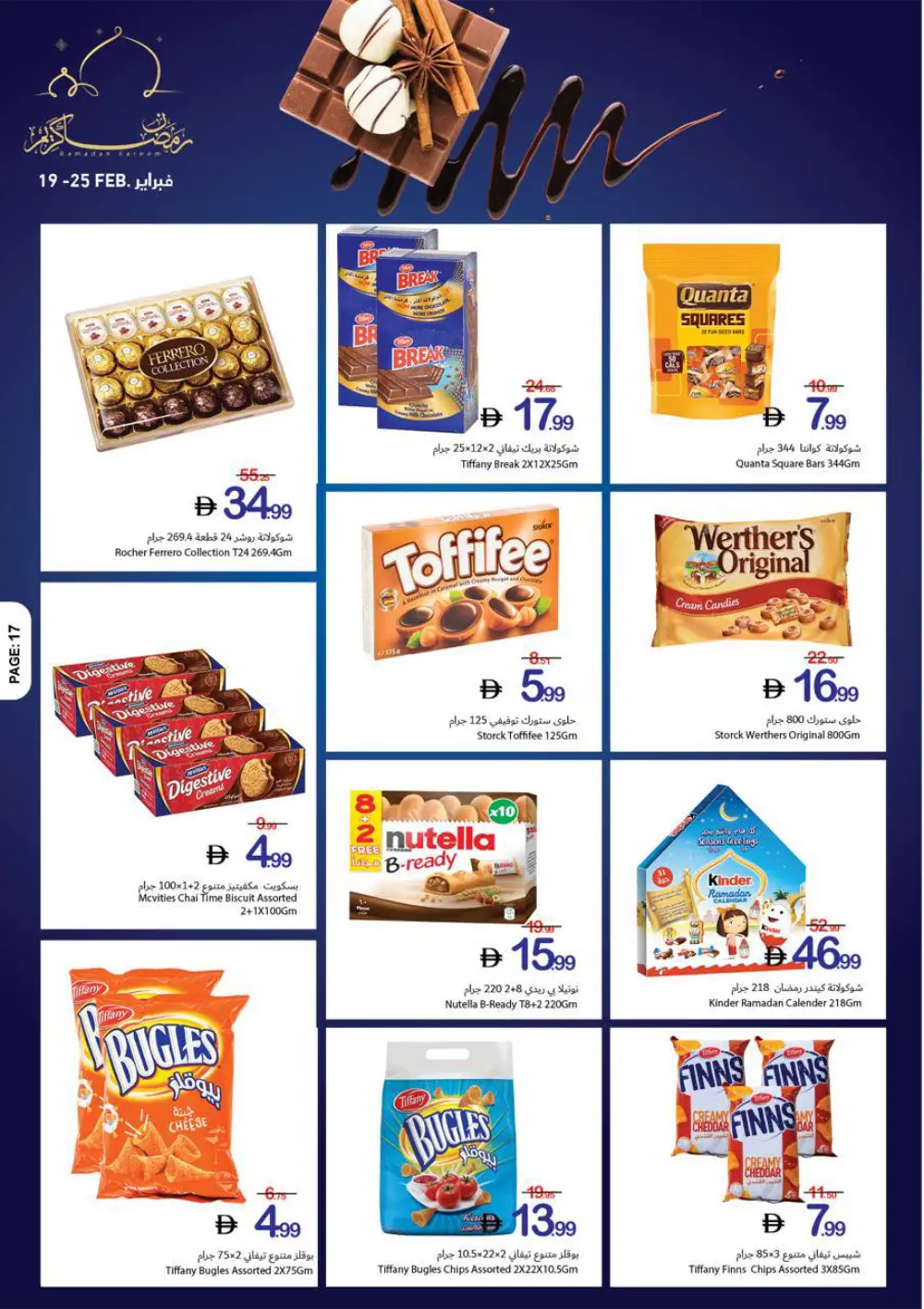 Ramadan Kareem Big Offers page 6