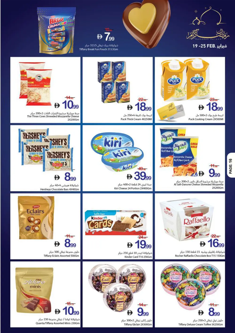 Ramadan Kareem Big Offers page 9