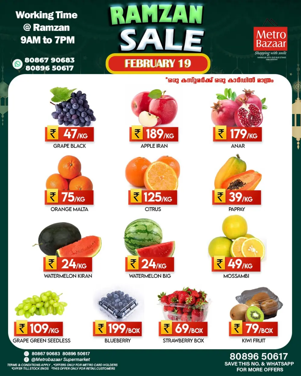 Ramzan sale page 1