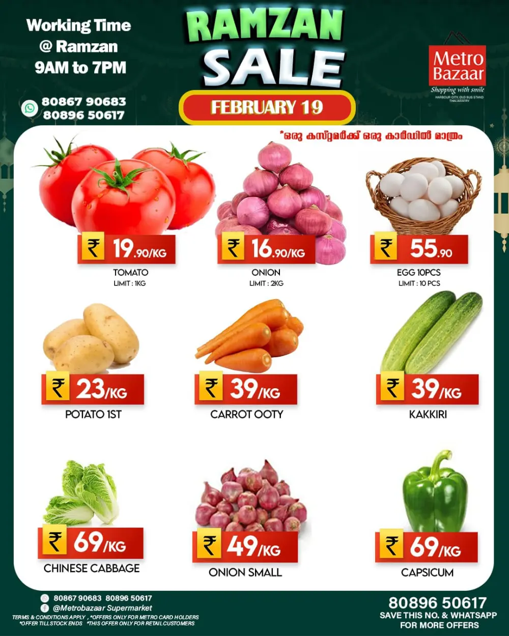 Ramzan sale page 2