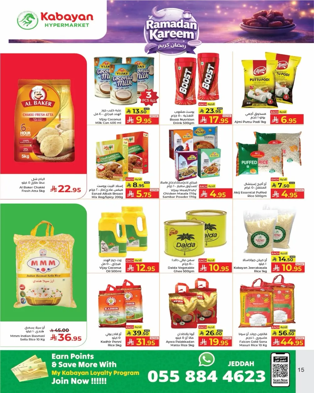 Ramadan Kareem Offers 2026 – Grocery & Home Deals page 19