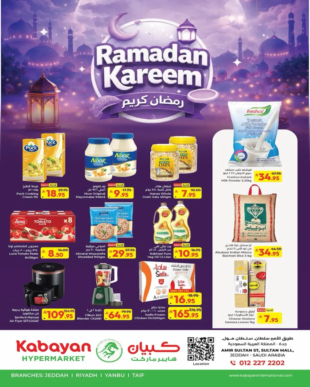 Ramadan Kareem Offers 2026 – Grocery & Home Deals page 1