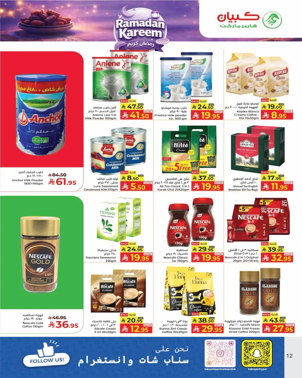 Ramadan Kareem Offers 2026 – Grocery & Home Deals page 4
