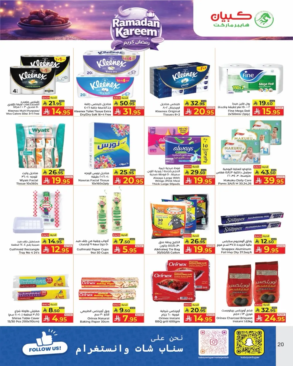 Ramadan Kareem Offers 2026 – Grocery & Home Deals page 5