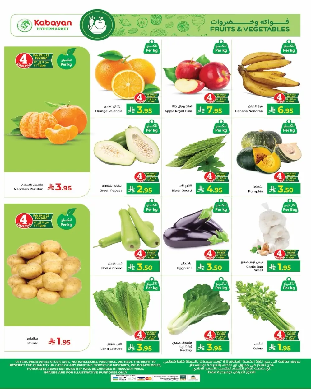 Ramadan Kareem Offers 2026 – Grocery & Home Deals page 8