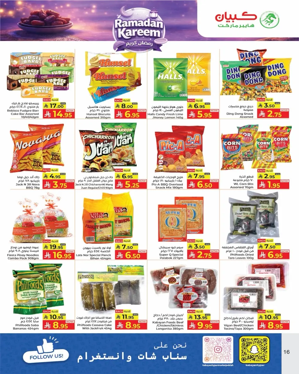Ramadan Kareem Offers 2026 – Grocery & Home Deals page 13