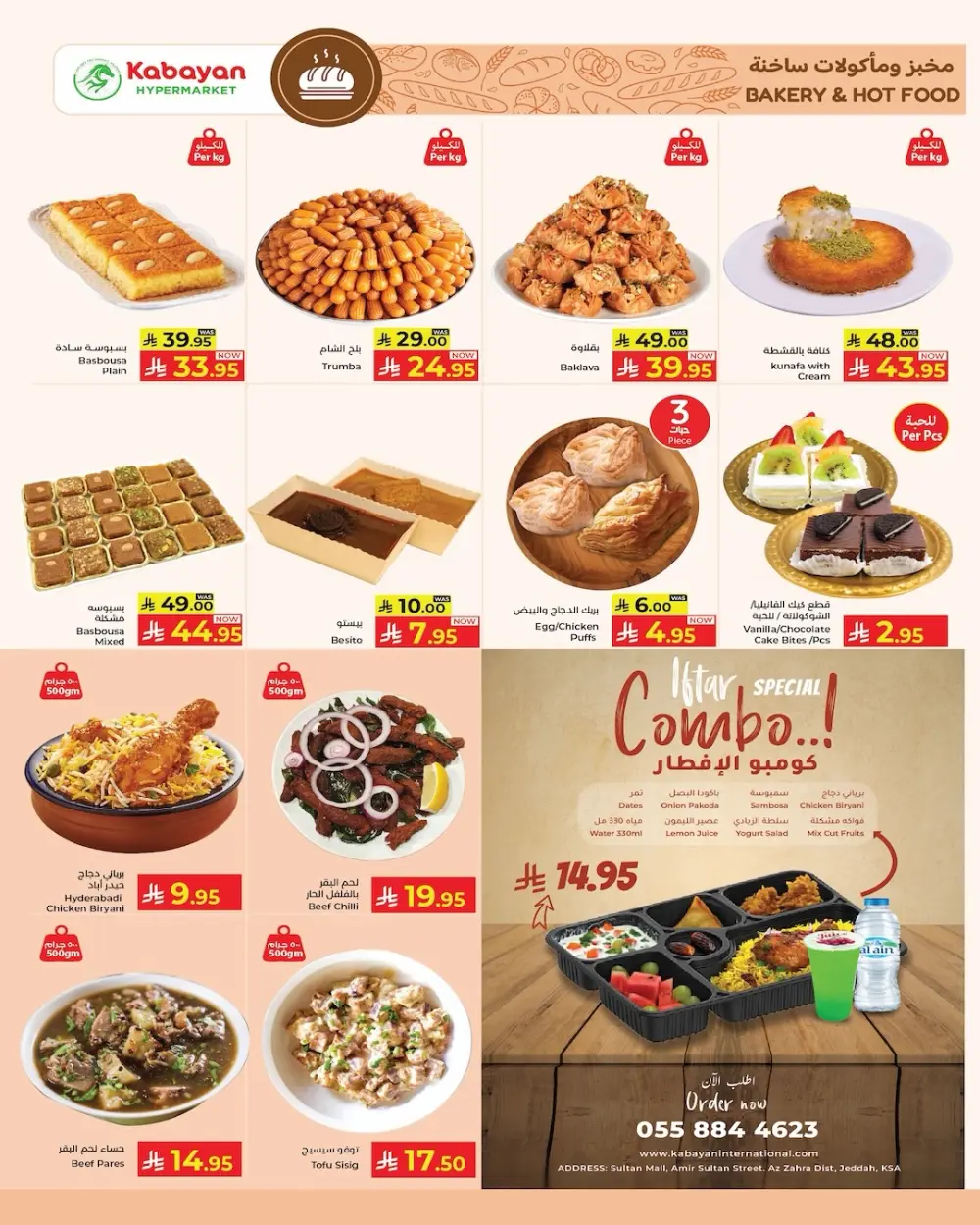 Ramadan Kareem Offers 2026 – Grocery & Home Deals page 14