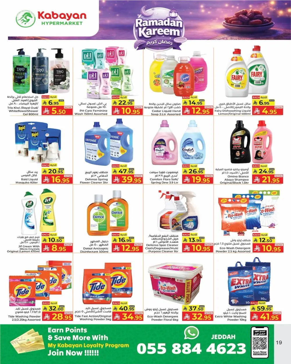 Ramadan Kareem Offers 2026 – Grocery & Home Deals page 15